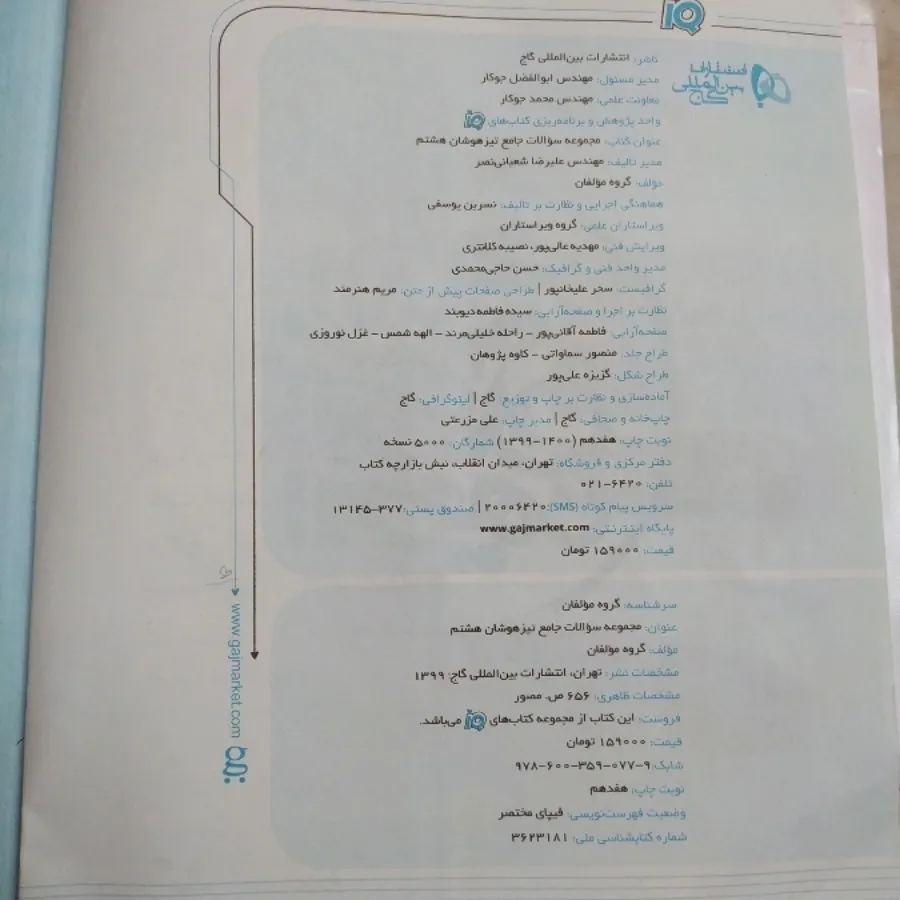 کتاب کمک درسی هشتم