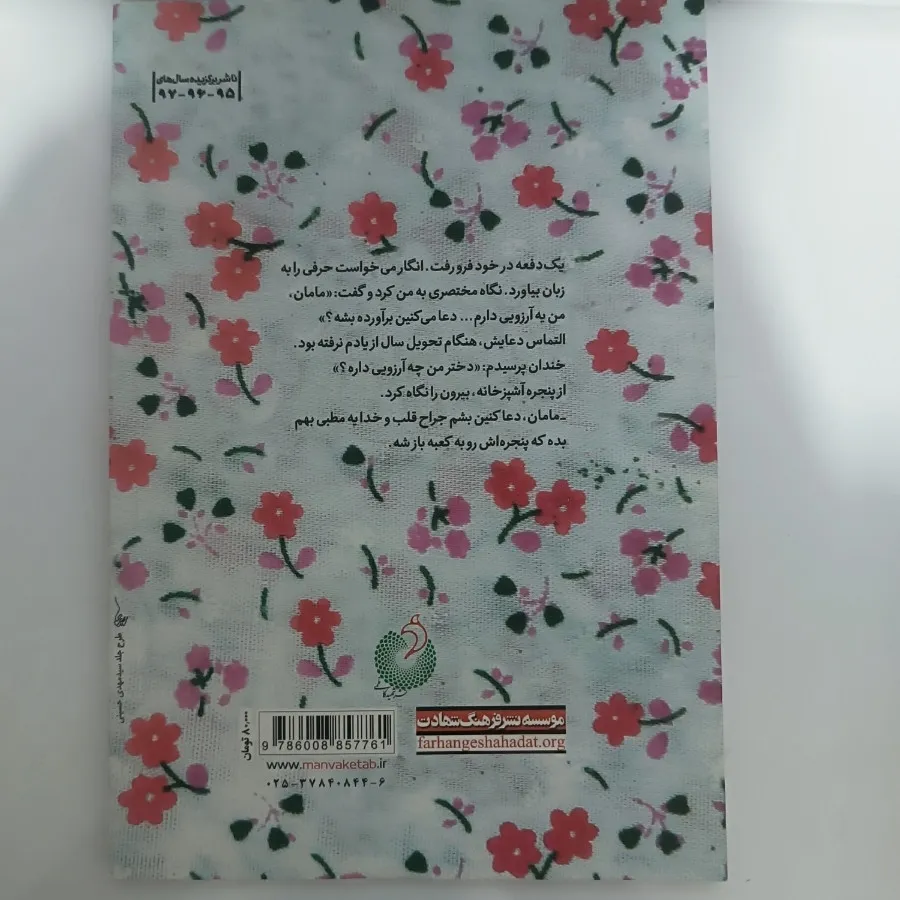 کتاب راض بابا