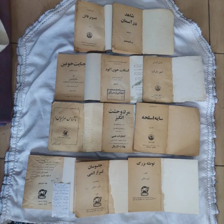 کتاب پلیسی قدیمی