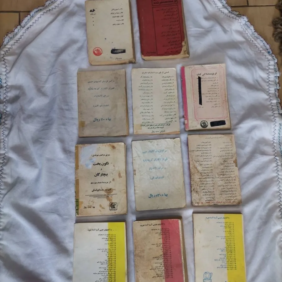کتاب پلیسی قدیمی