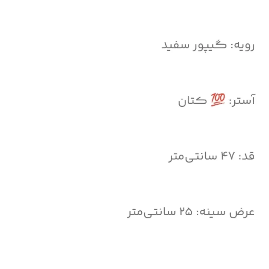 پیرلهن