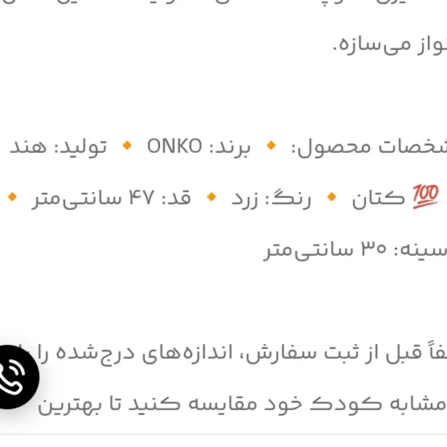 پیراهن دخترانه