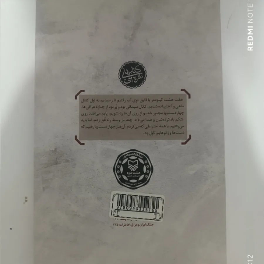 کتاب حاج جلال