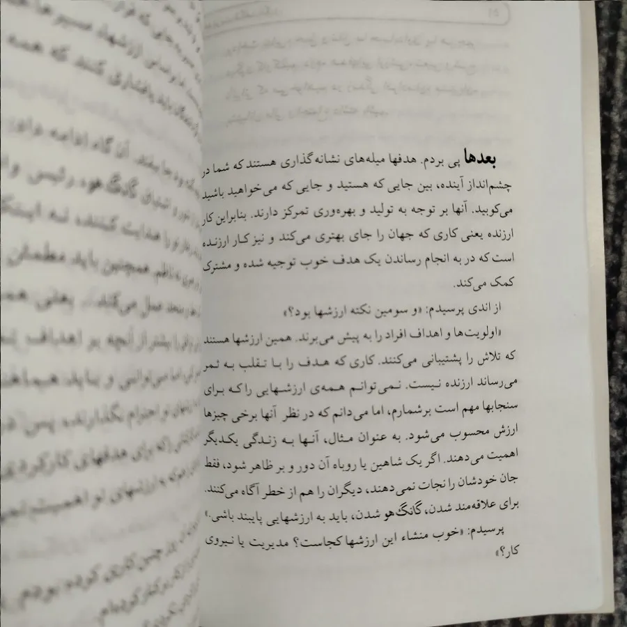 مدیریت