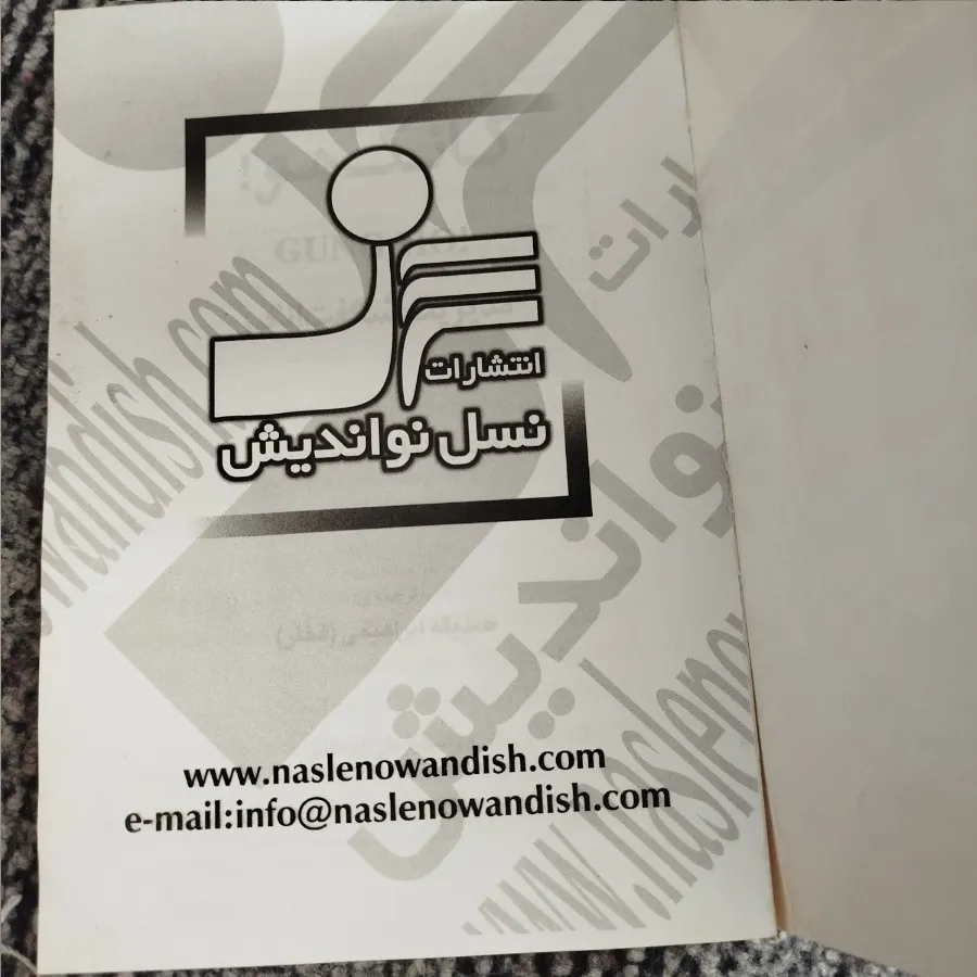 مدیریت