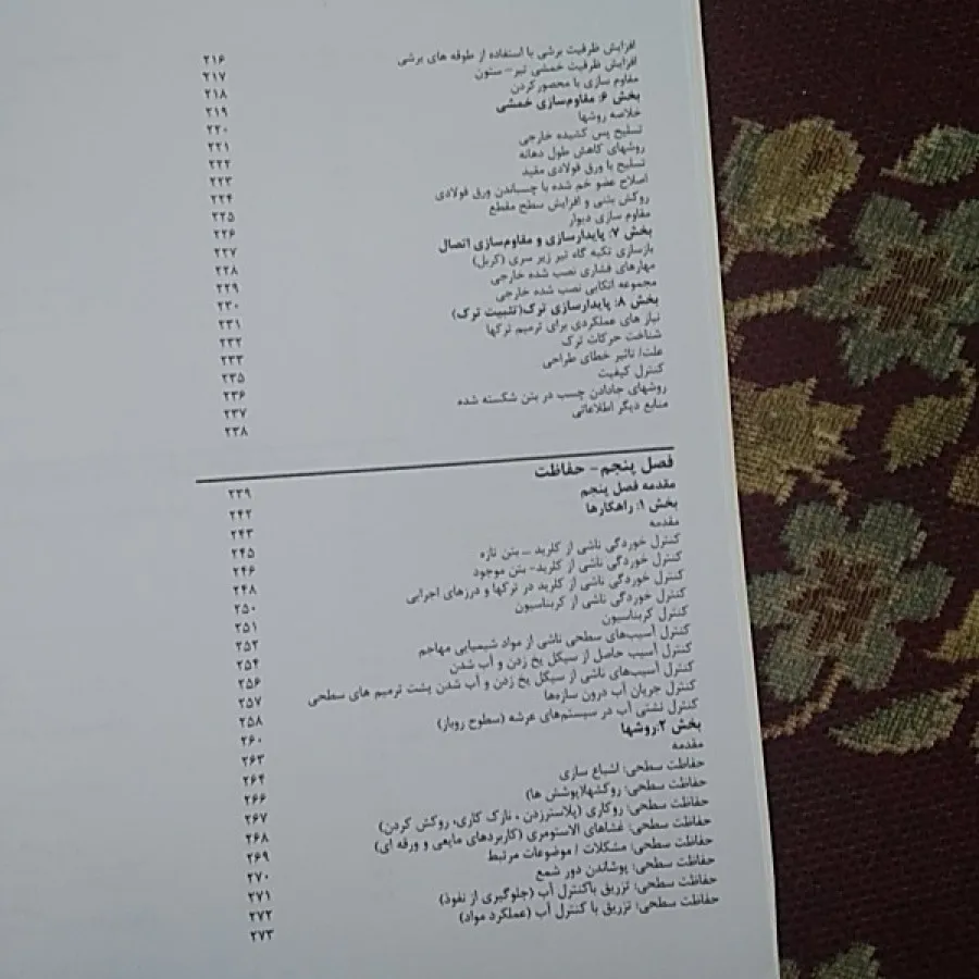 مصورتعمیرنگهداری بتن