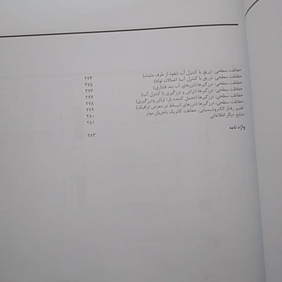 مصورتعمیرنگهداری بتن
