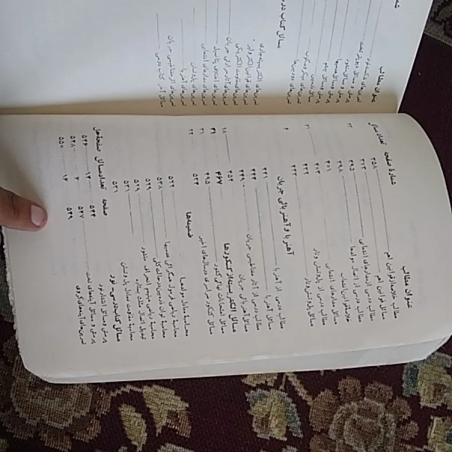 فیزیک نور و الکتریسیته