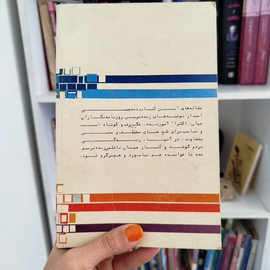 کتاب سرگرمی