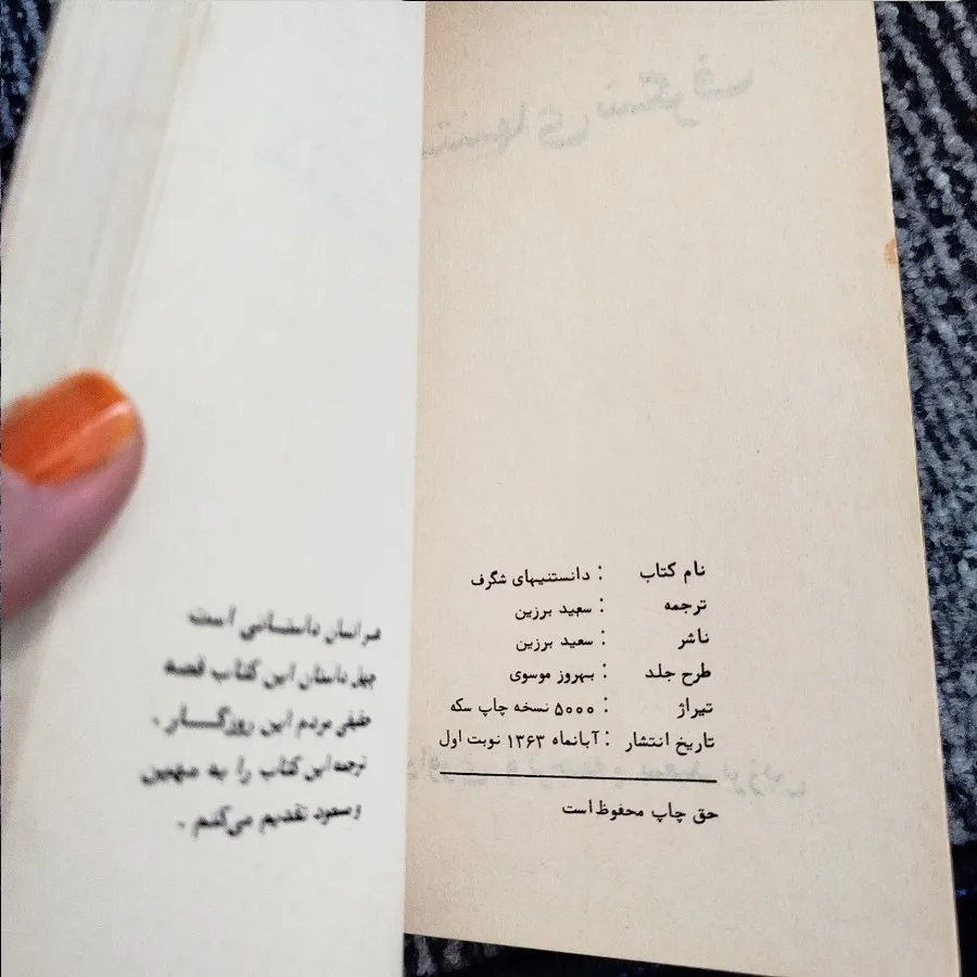 کتاب سرگرمی