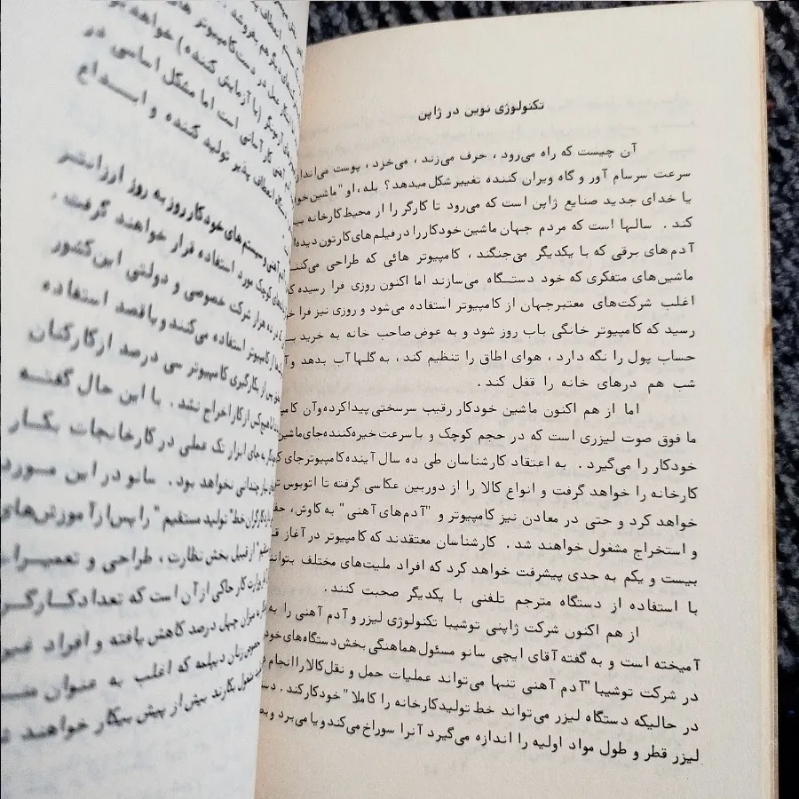 کتاب سرگرمی