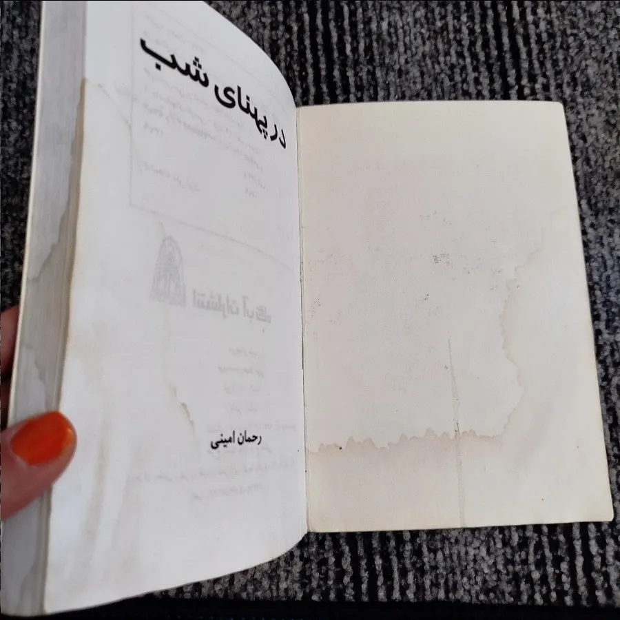 داستان ایرانی