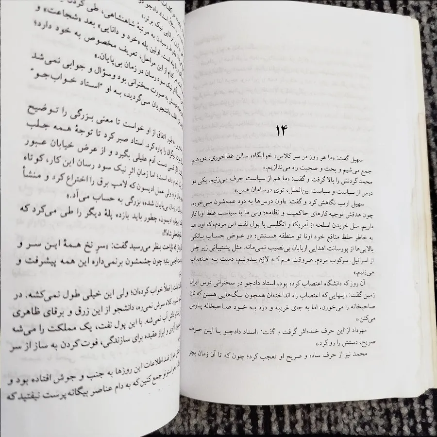 داستان ایرانی