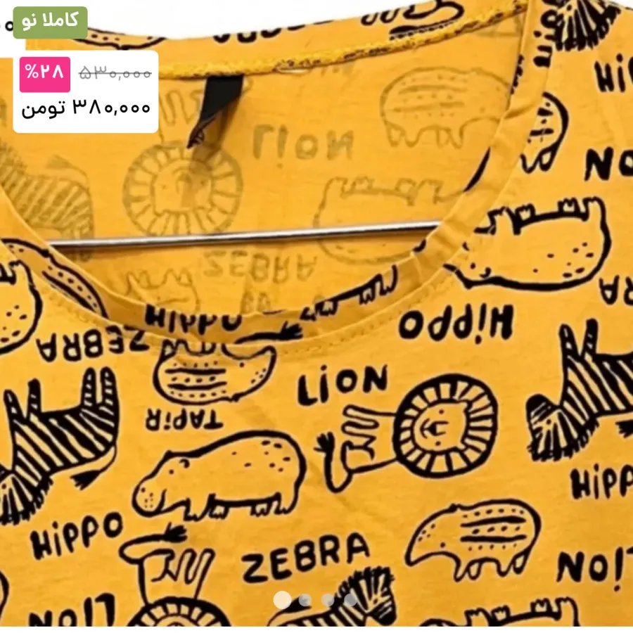 تیشرت نخی