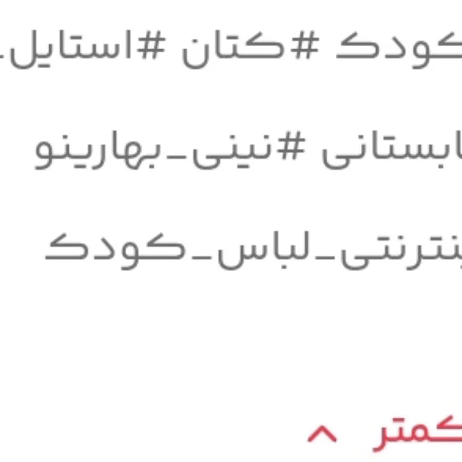 پیراهن پسرانه