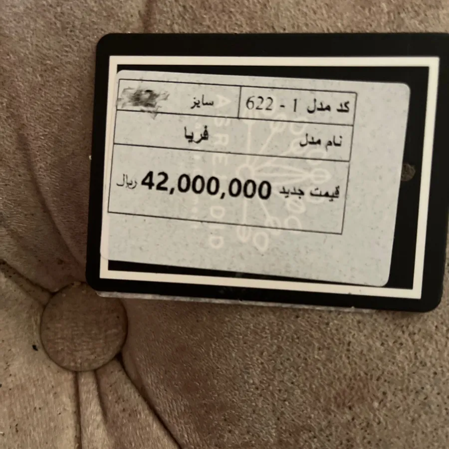 شلوار برند عصر جدید