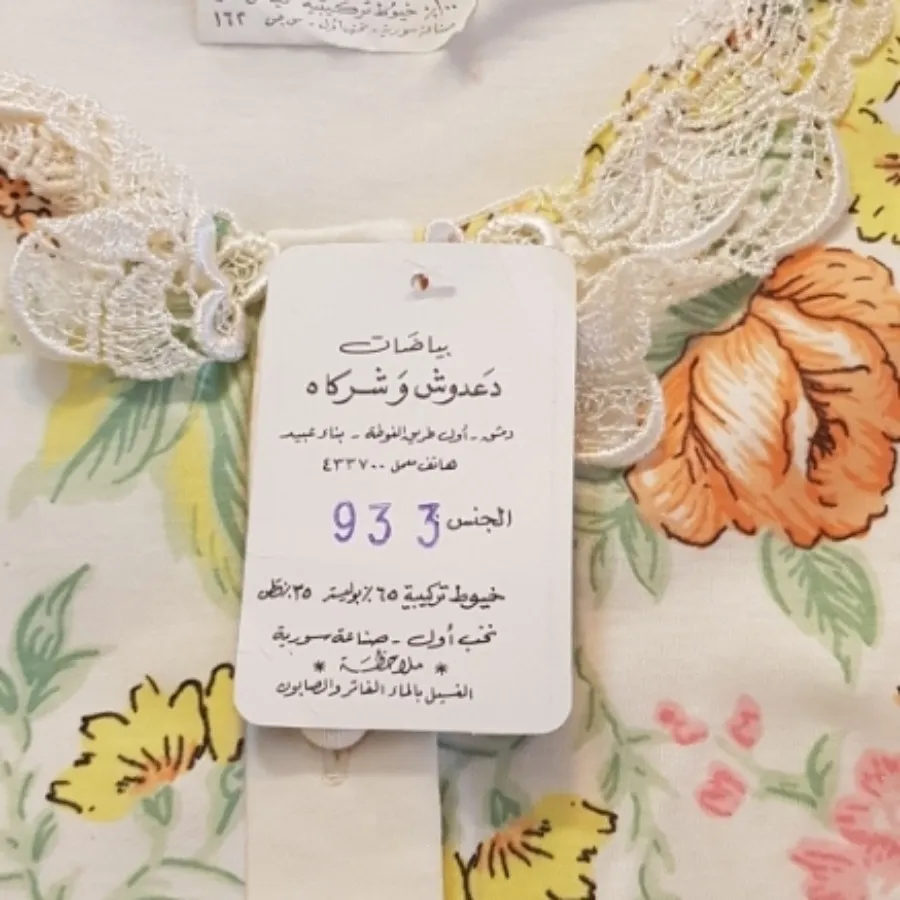 پیراهن خواب