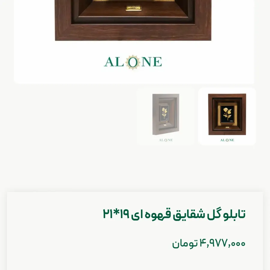 تابلو گل شقایق