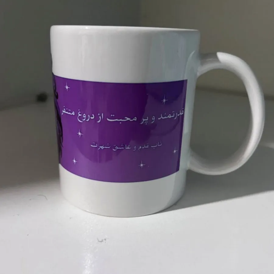 ماگ ماه مرداد