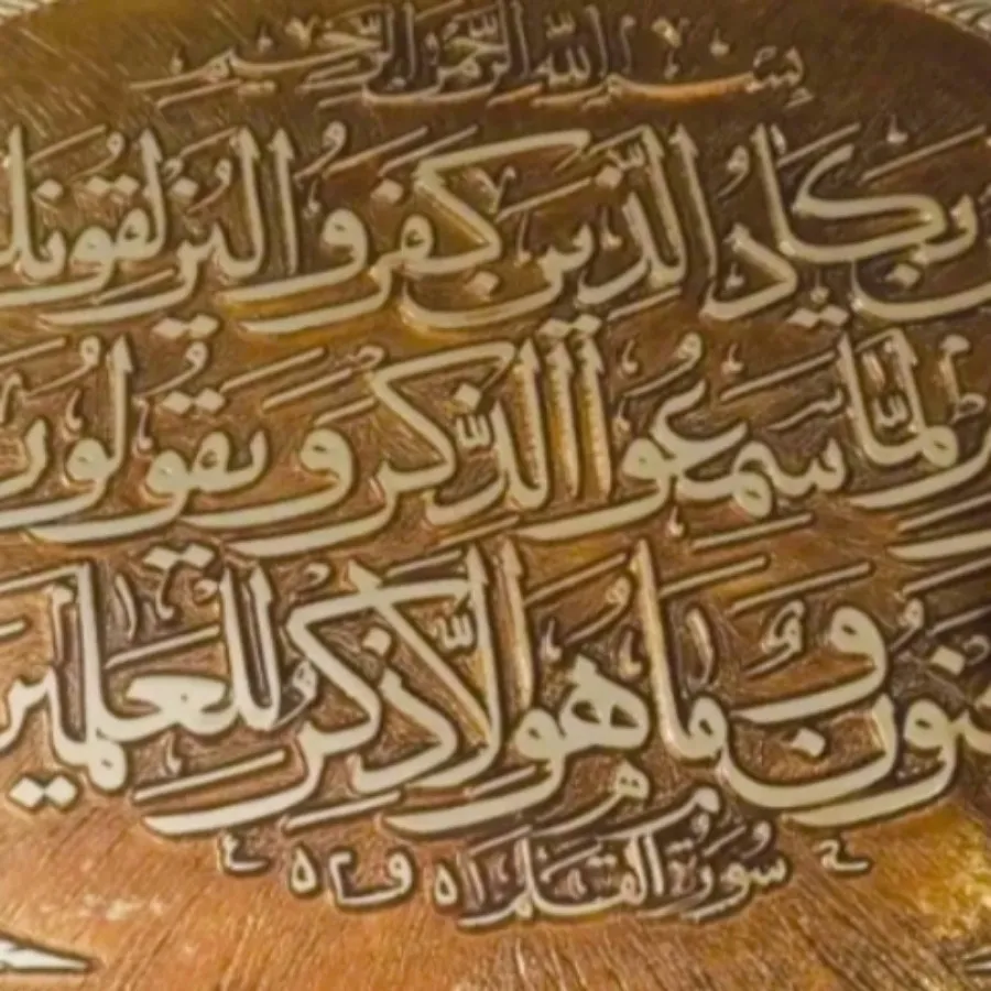 تابلو قلم کاری«و ان یکاد»