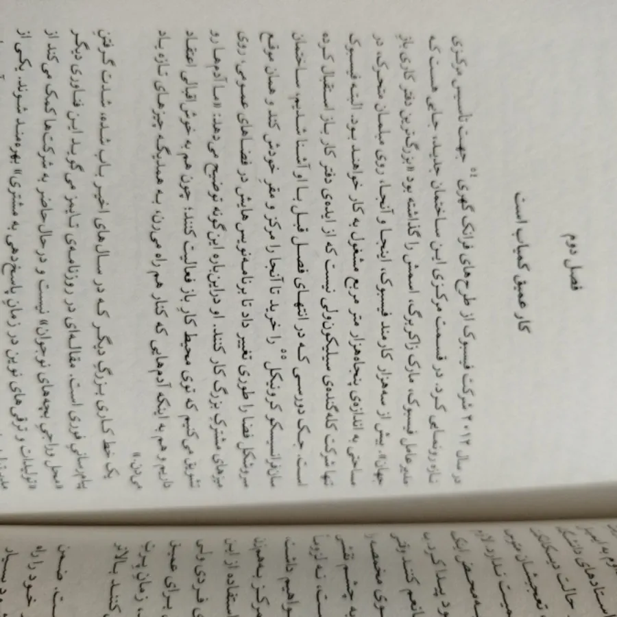 کتاب کار عمیق