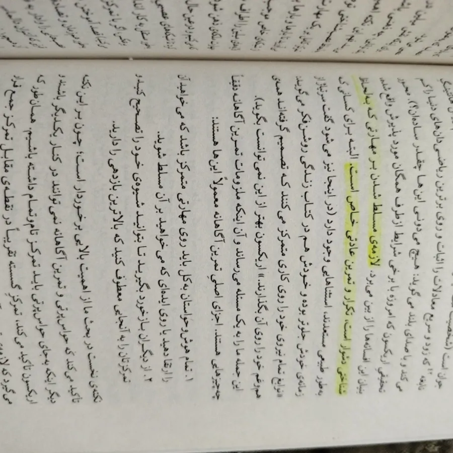 کتاب کار عمیق