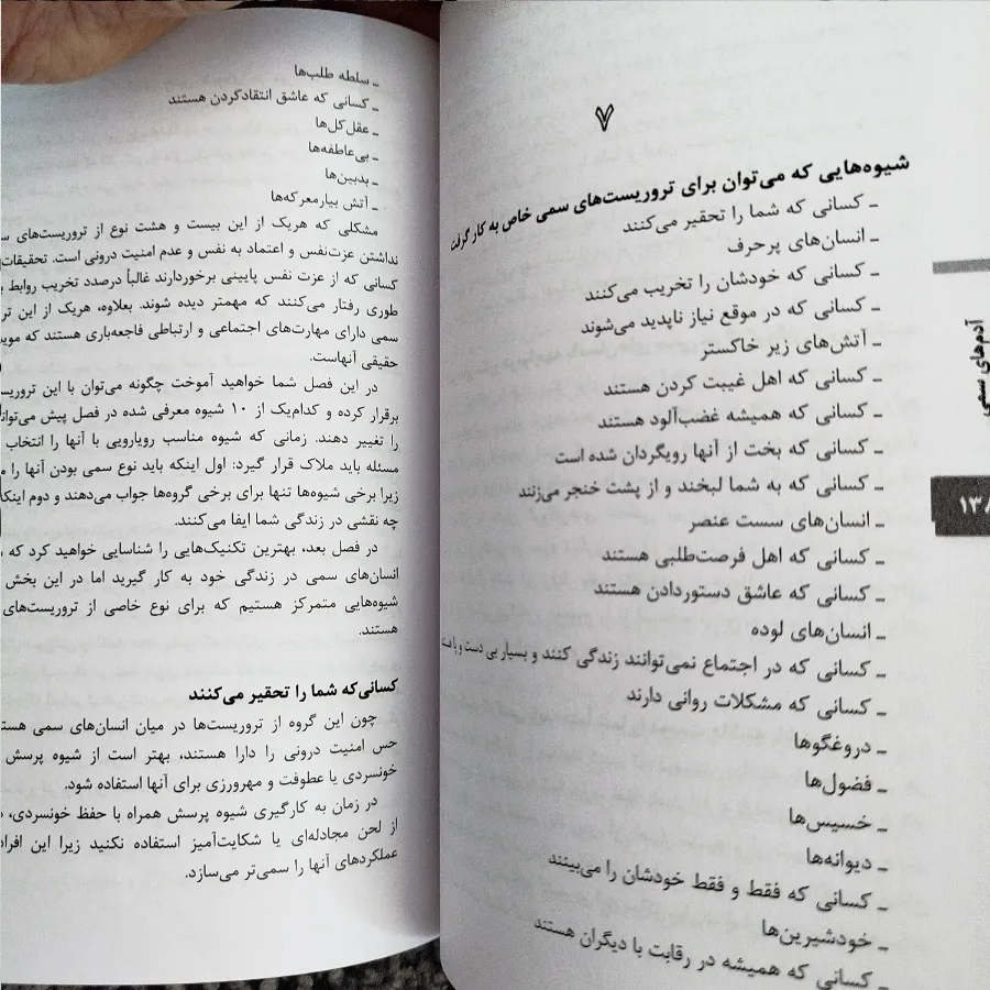 کتاب روابط