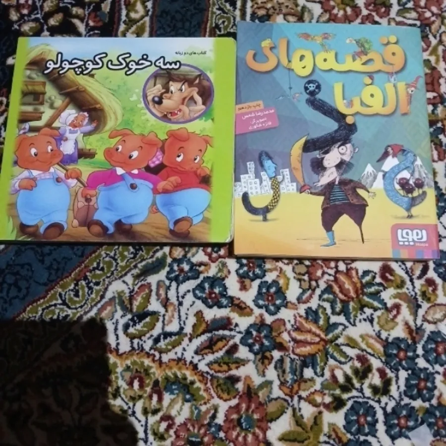 تعدادی کتاب کودک در حدنو