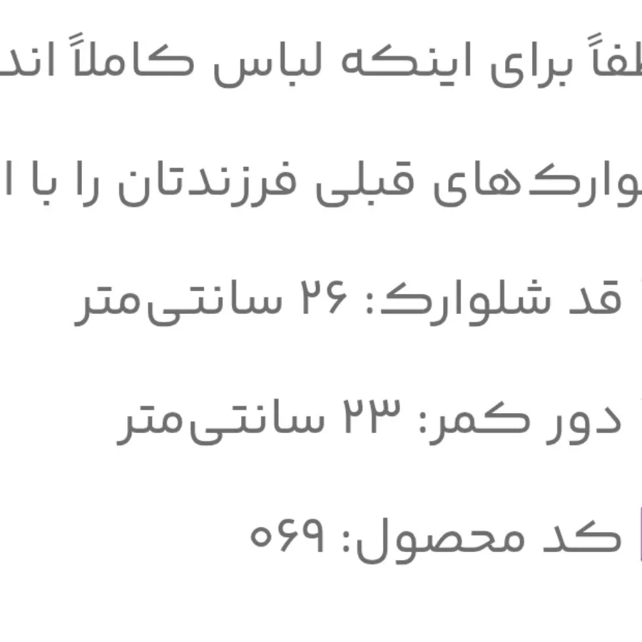 شلوارک دخترانه