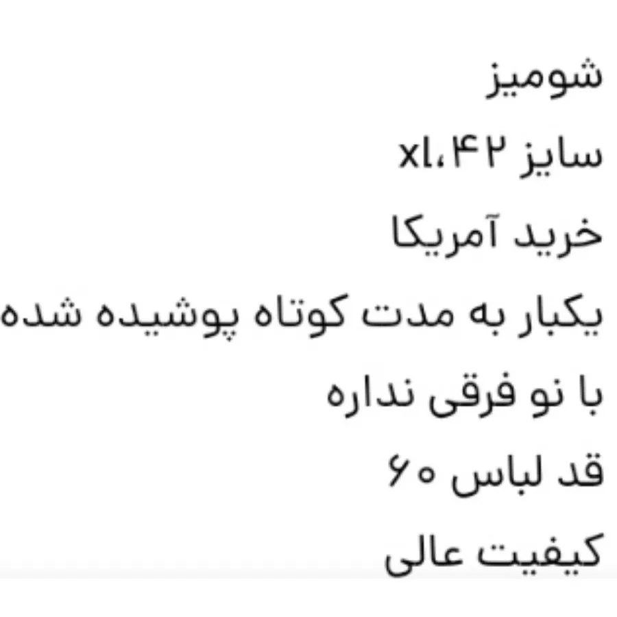 شومیز سایز 42