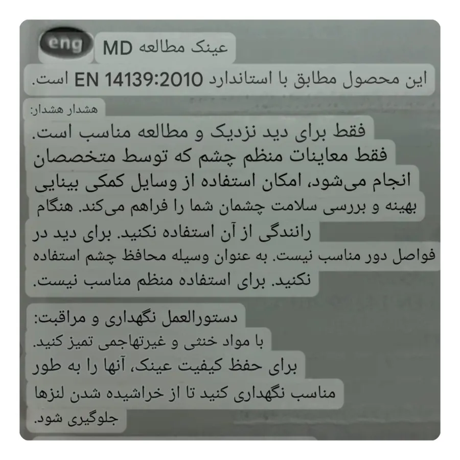 عینک مطالعه طبی