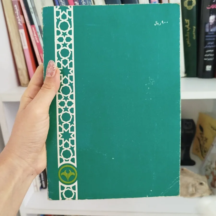 کتاب بهارستان ادبیات