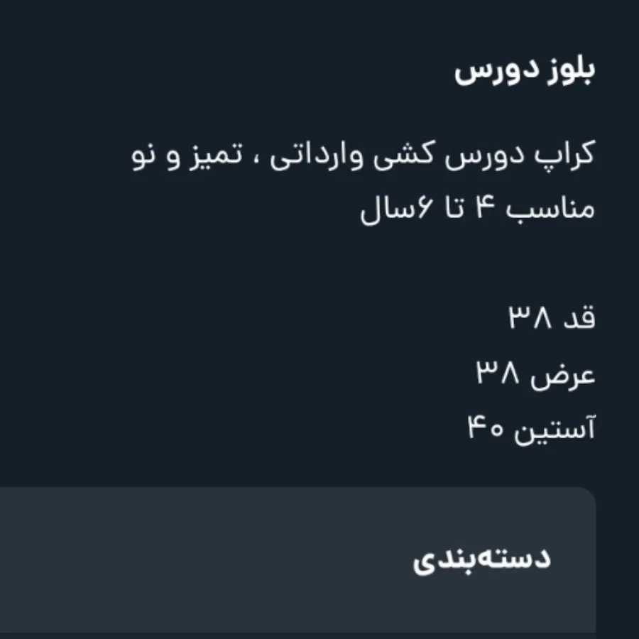 بلوز