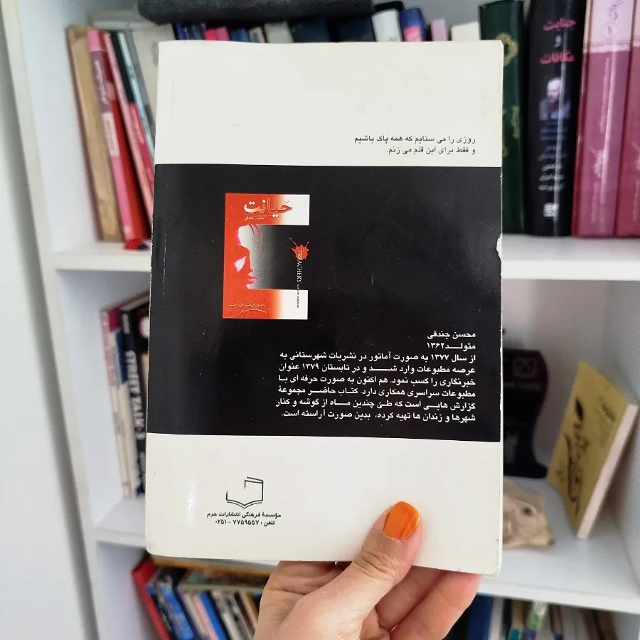 داستان ایرانی
