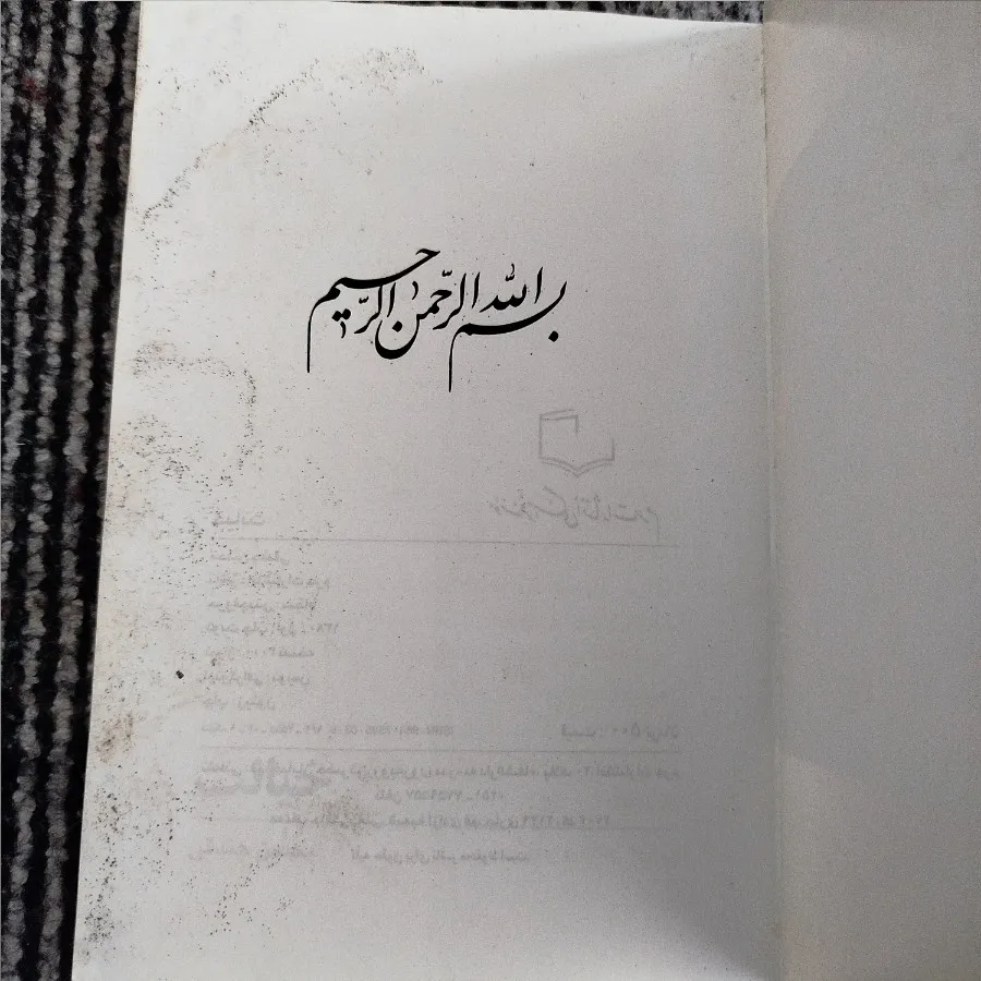 داستان ایرانی