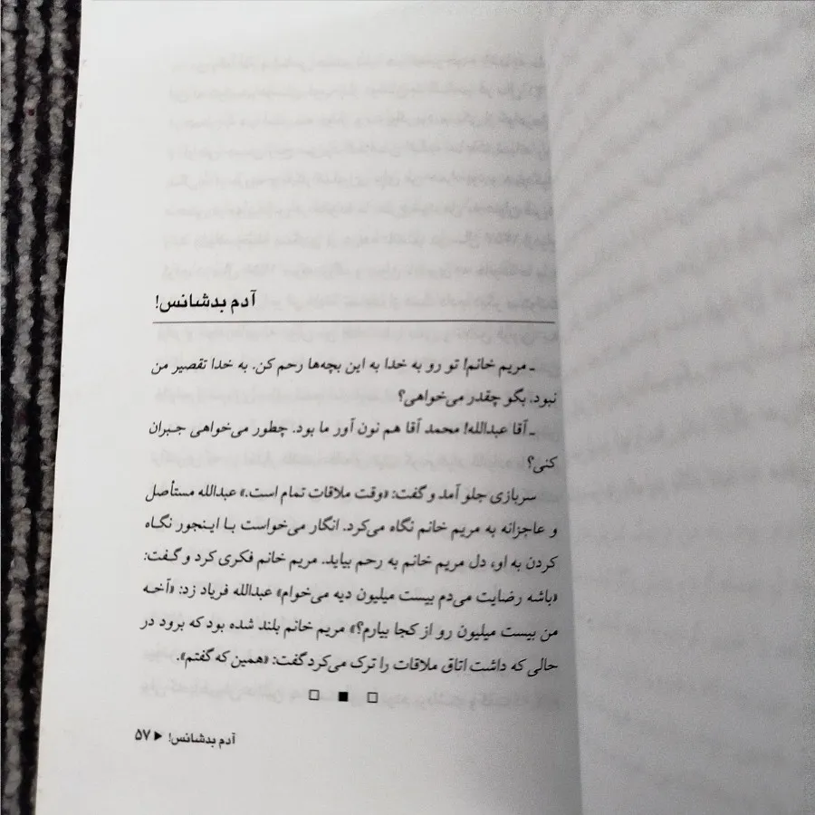 داستان ایرانی
