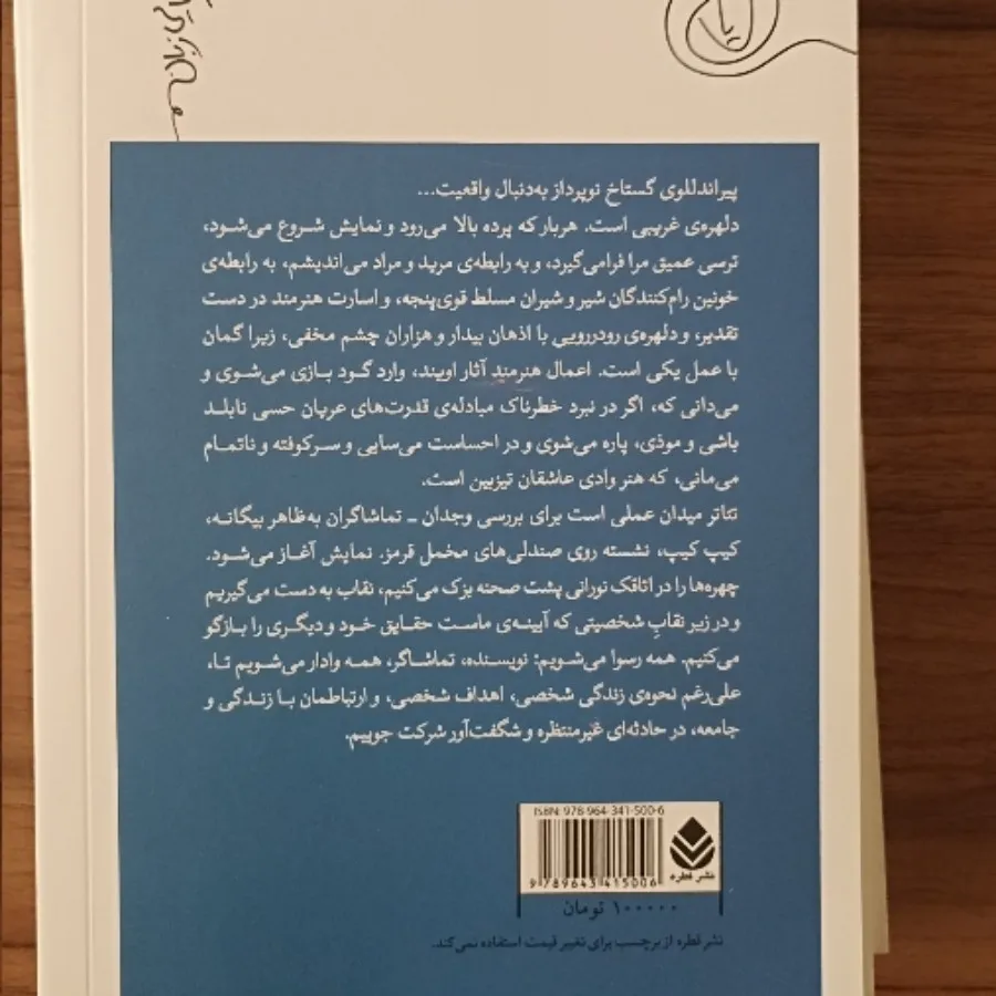 نمایشنامه