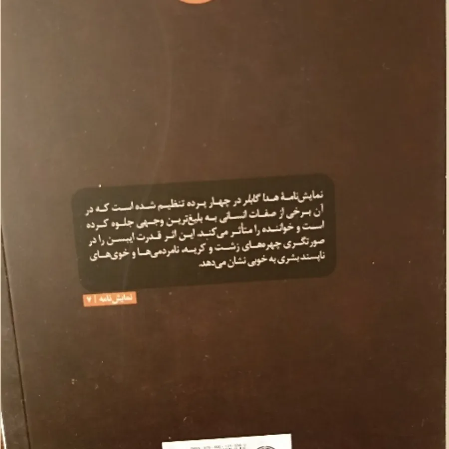 نمایشنامه