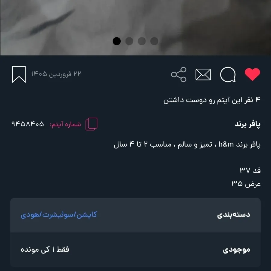 پافر