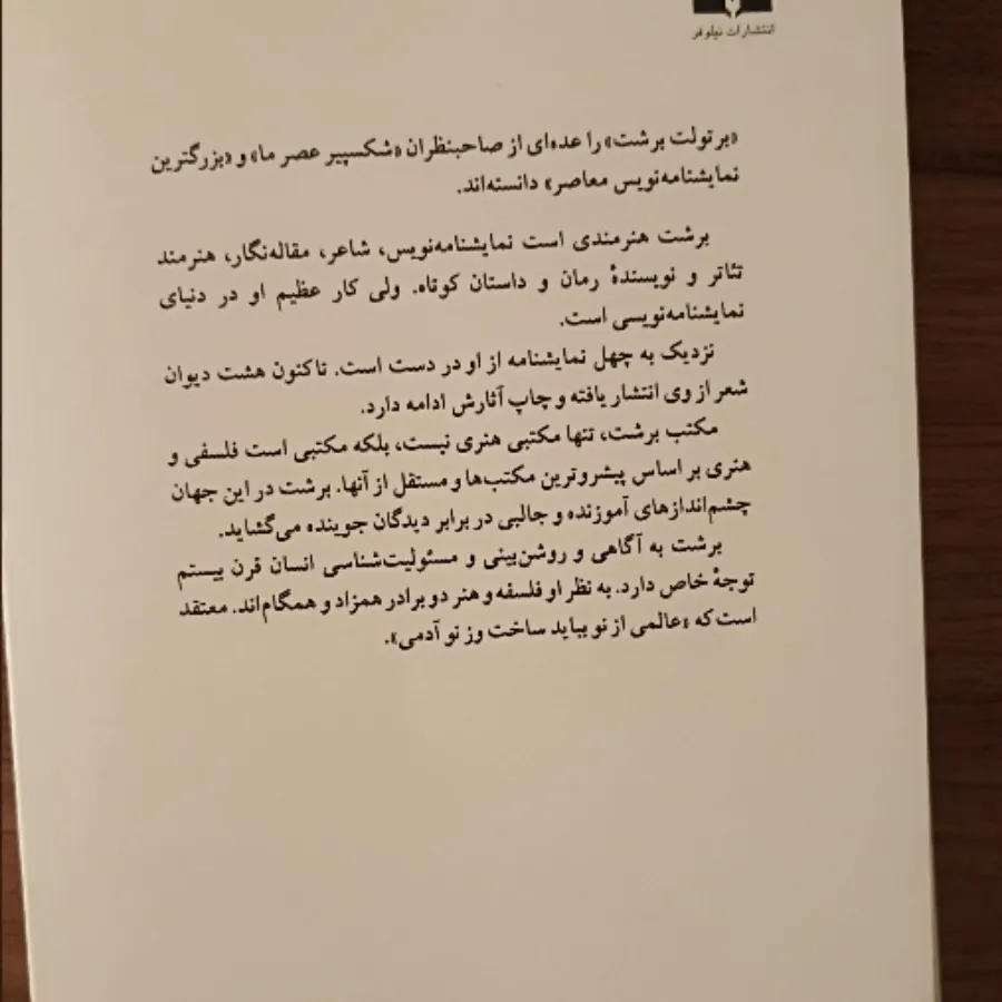 نمایشنامه