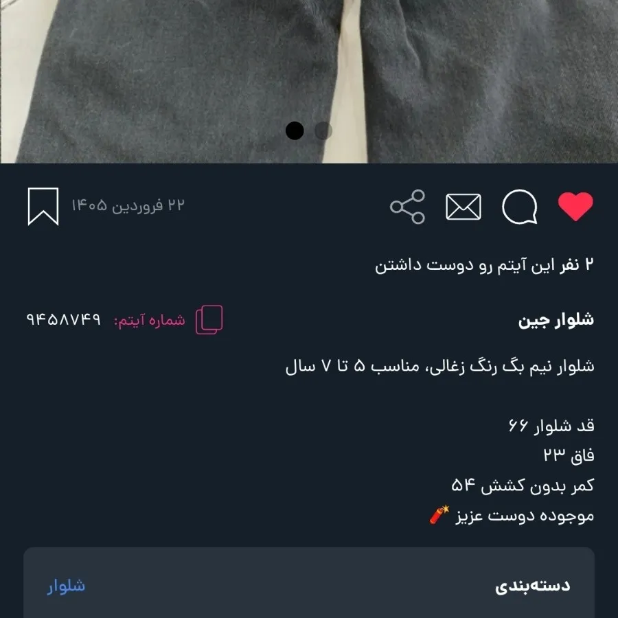 شلوار