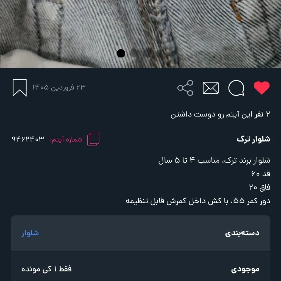 شلوار ترک
