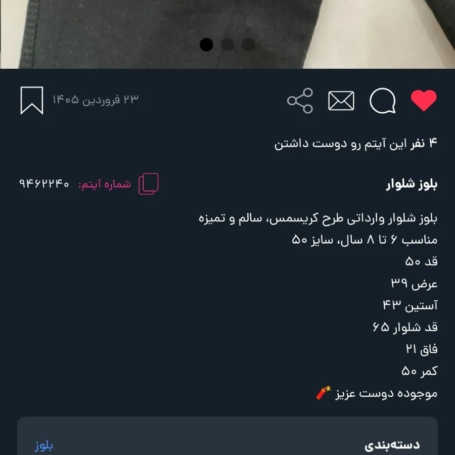 بلوز