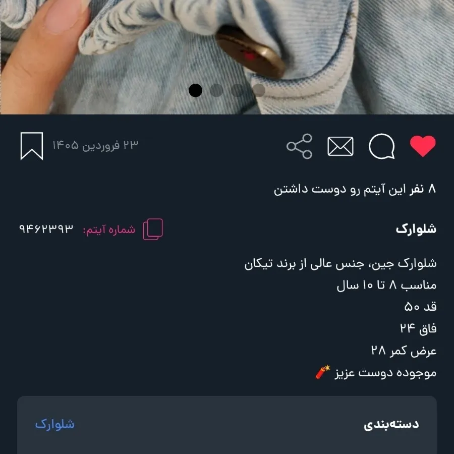 شلوارک