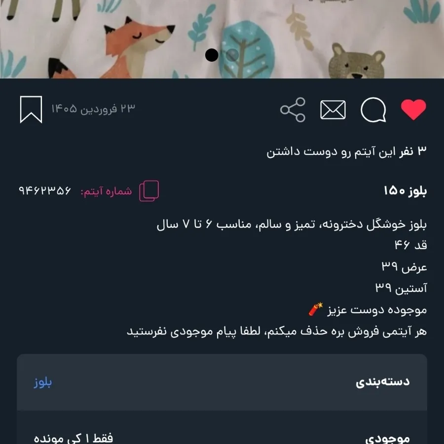 بلوز