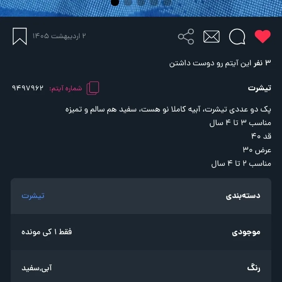 تیشرت