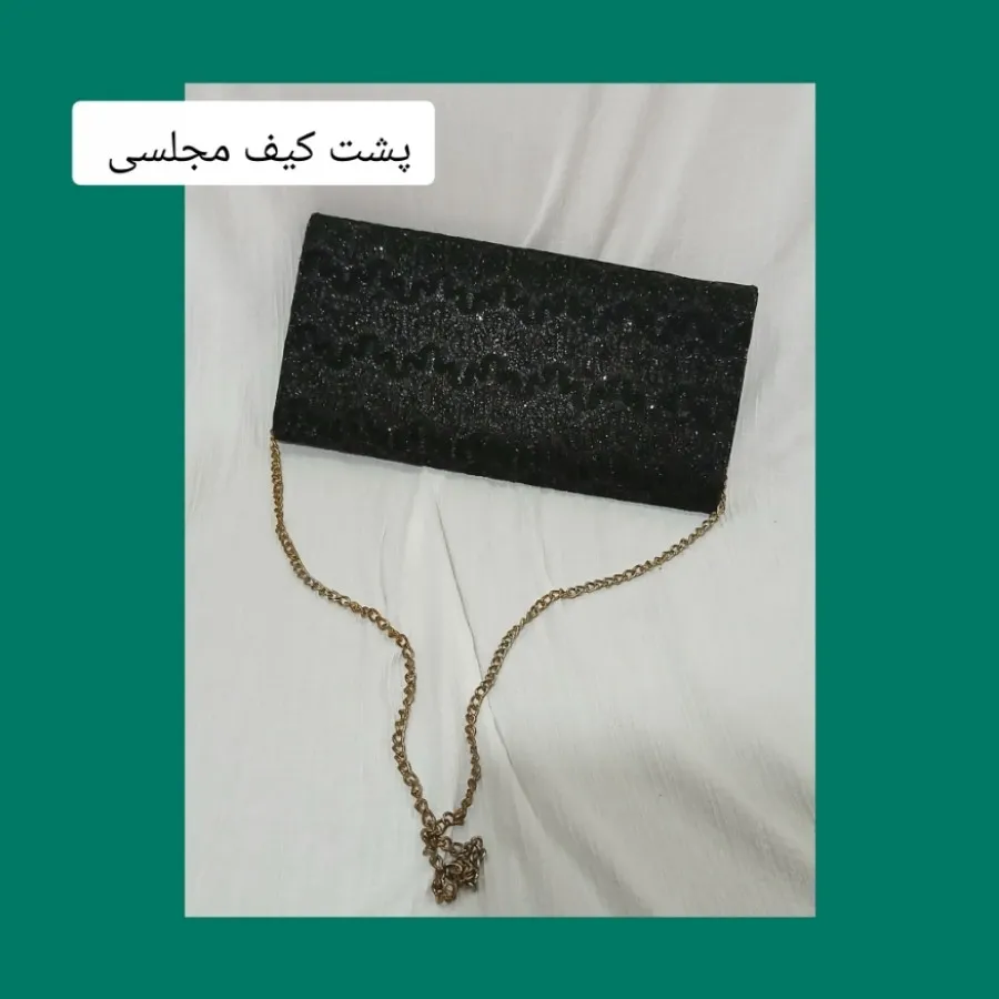 کیف زنانه مجلسی مشکی