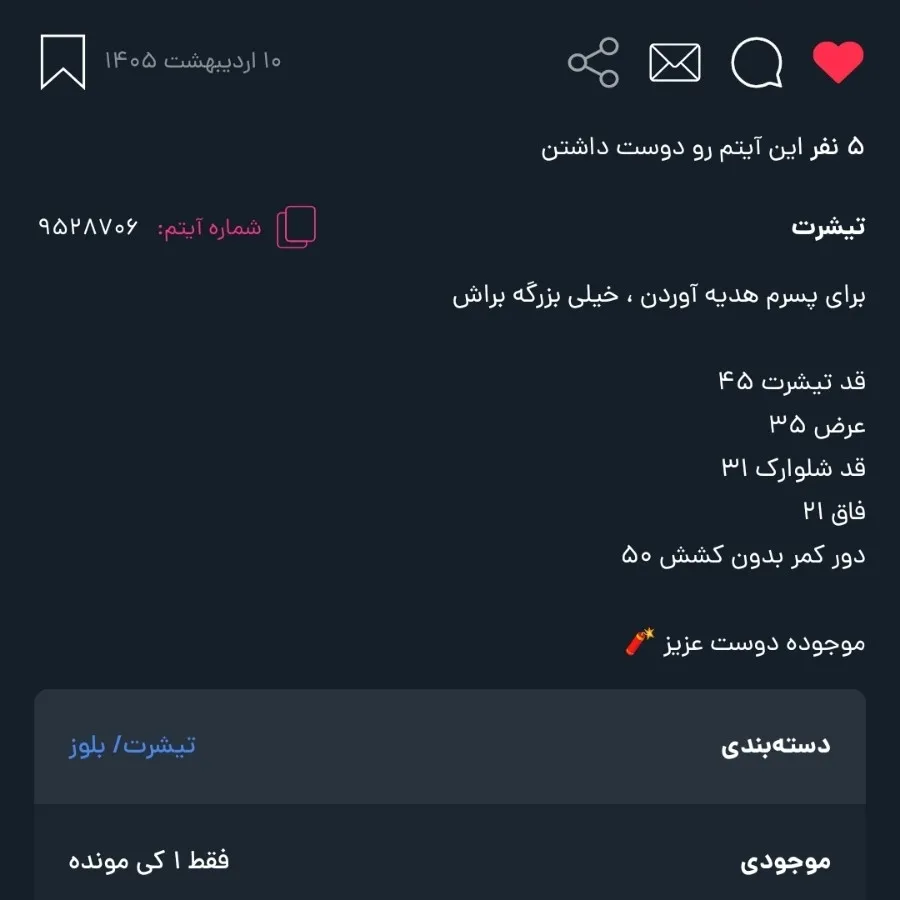 تیشرت