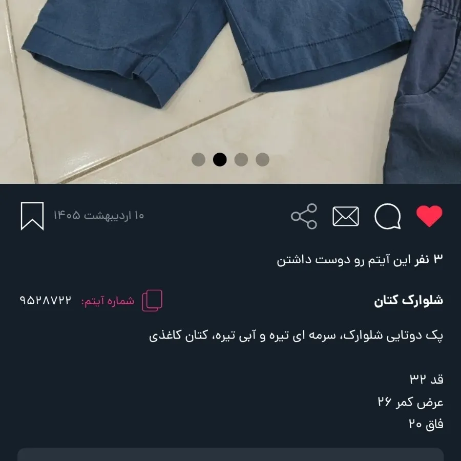 شلوارک