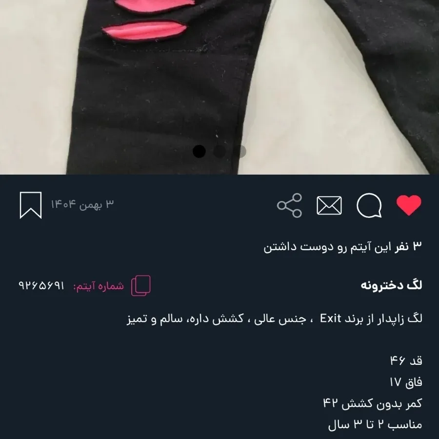 شلوار